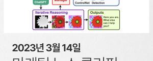 [3월 14일 마케팅 뉴스클리핑] 메타, 릴스 크리에이터 보너스 중단 외