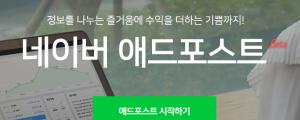 [5월 3일 클리핑] 네이버 애드포스트 이용자 2200명 개인정보 유출 외