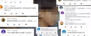 [7월 24일 클리핑] 이 판국에 일본제품 소개하나 일본 콘텐츠 유튜버들 곤혹 외