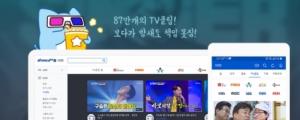 지상파, 아프리카TV 및 유튜브에도 빗장 풀었다