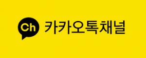 [10월 16일 클리핑] 도 넘은 카카오톡 채널...불법 키워드까지 검색돼 외