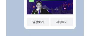 카카오TV, 9월 1일 오리지널 콘텐츠 첫 공개