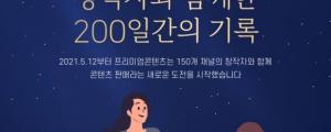 파이어족 꿈꾸는 MZ세대재테크 콘텐츠에 돈 안아낀다