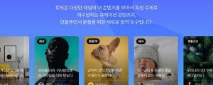 네이버 인플루언서, 콘텐츠 큐레이션 기능 공개