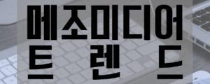 아이보스 마케팅 뉴스클리핑 - 11월 23일