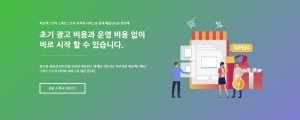 애드테크 기반의 디지털 광고대행사 퍼포맥스, 네이버 스마트스토어 최적화 서비스 텔아스(Tellus) 론칭