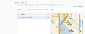 네이버 검색광고 지역 전략 기능 개선
