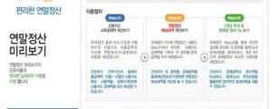 아이보스 마케팅 뉴스클리핑 - 11월 7일