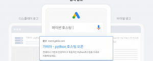 가비아, 구글 AI 기술 활용한 스마트 검색 광고 서비스 출시