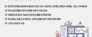 세종사이버대 디지털마케팅학과, 아이보스와 산업체 위탁교육 협약 체결 