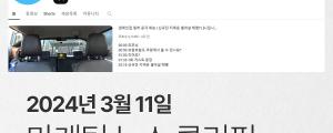 [3월 11일 마케팅 뉴스클리핑] 네이버, 웹툰 IP 활용한 신규 디스플레이 광고 출시 외