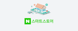 [12월 3일 마케팅 뉴스클리핑] 스마트스토어, 쿠폰 악용 사례 적발 외