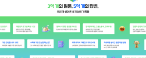 [9월 9일 마케팅 뉴스클리핑] 네이버 서비스 젊어졌다 외