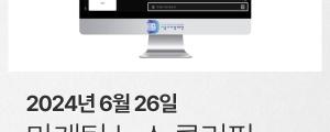 [6월 26일 마케팅 뉴스클리핑] 유통업계, 옐로우 마케팅으로 MZ 공략 외