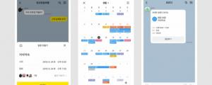 [9월 18일 클리핑] 카카오톡, 톡캘린더 기능 출시...개인 일정 관리 돕는다 외
