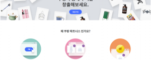 쿠팡, 글로벌 온라인 제휴마케팅 쿠팡 파트너스 론칭