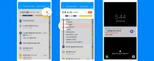 카카오맵, 대중교통 승하차 알림 업데이트